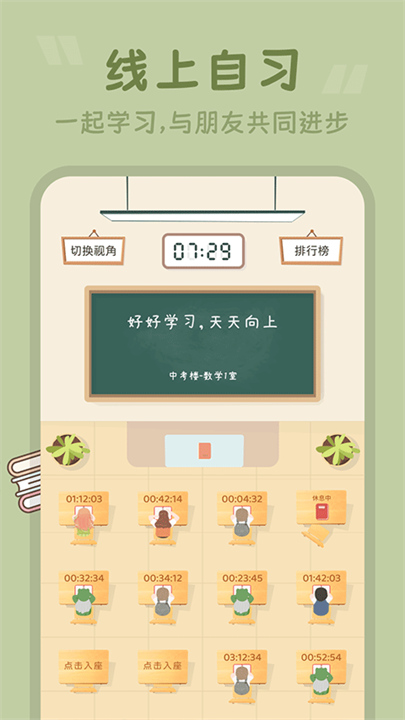 番茄空间正版4