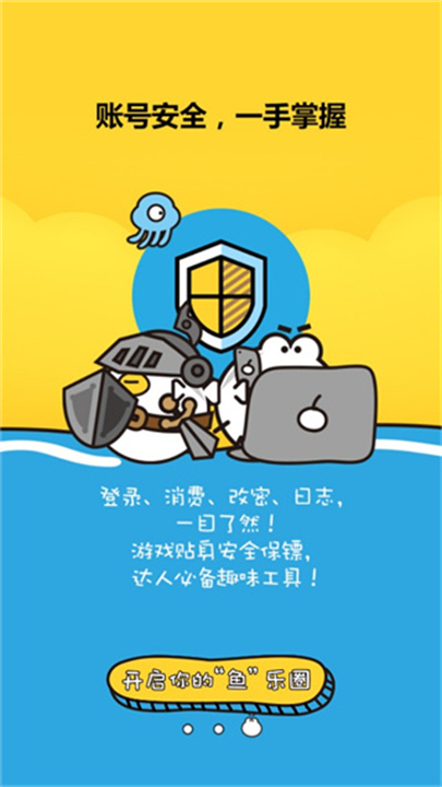 叨鱼2