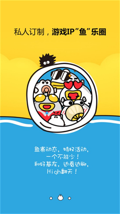 叨鱼3