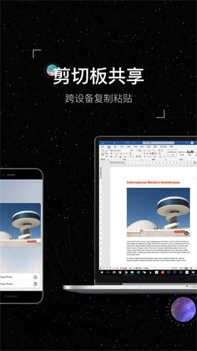 虫洞软件安卓版3
