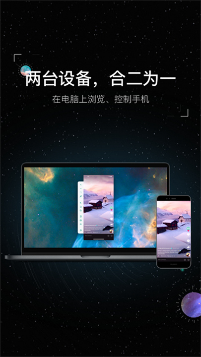 虫洞软件安卓版4