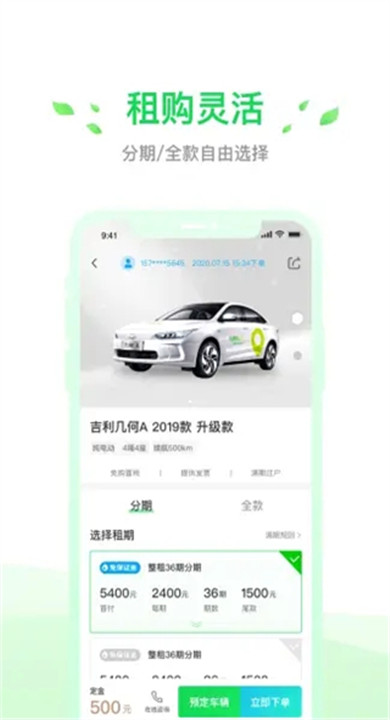 小灵狗出行app下载2