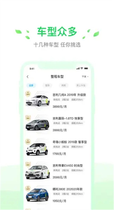 小灵狗出行app下载5