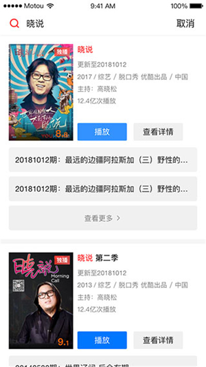 天猫魔投app3