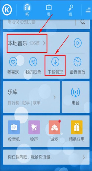 酷狗铃声app