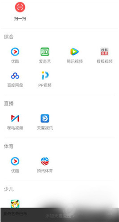 天猫魔投app截图