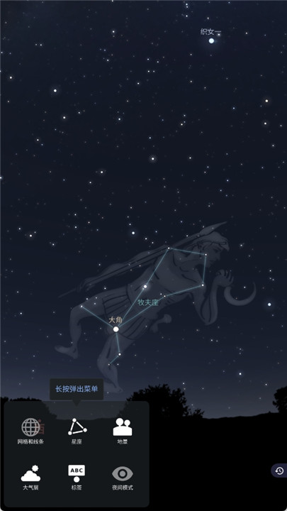 stellarium