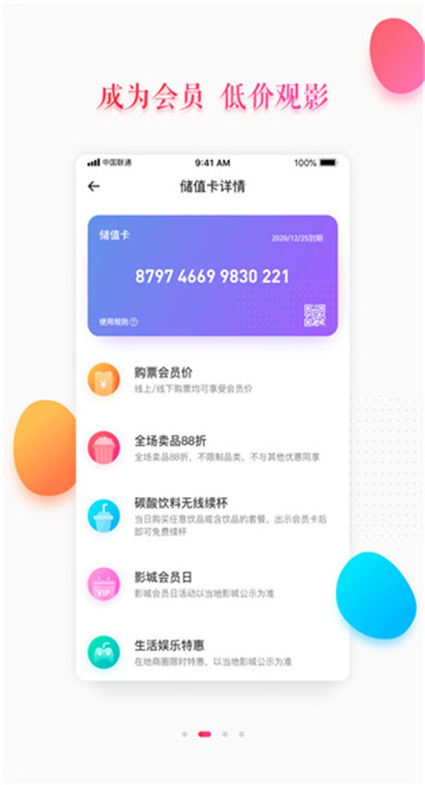 大地影院app手机版1