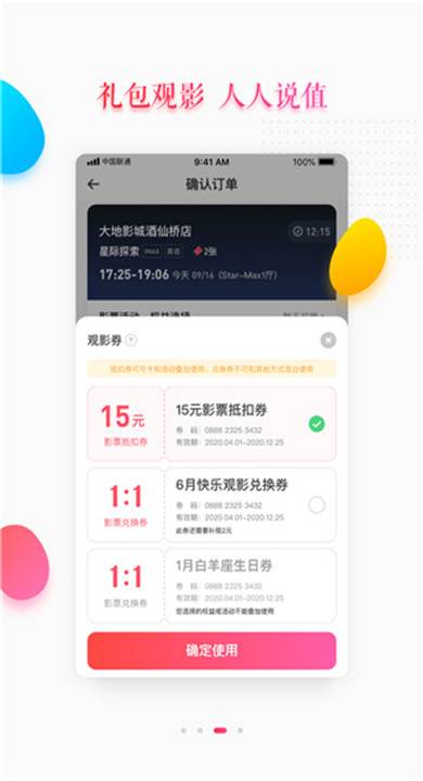 大地影院app手机版2