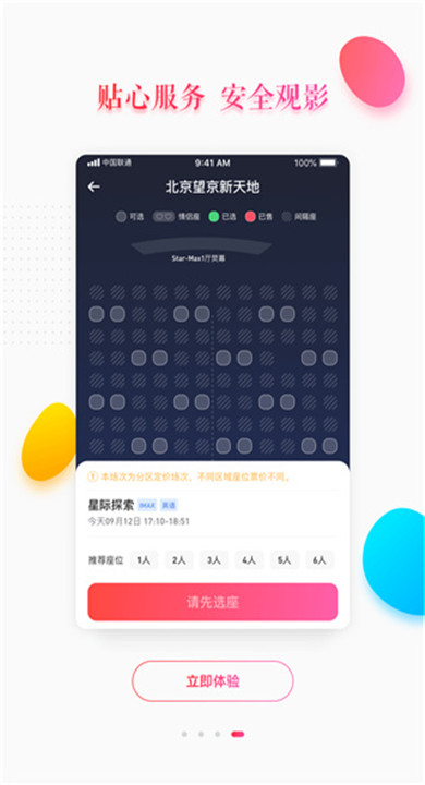 大地影院app手机版3