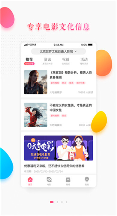 大地影院app手机版4