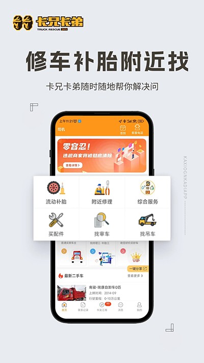 卡兄卡弟1