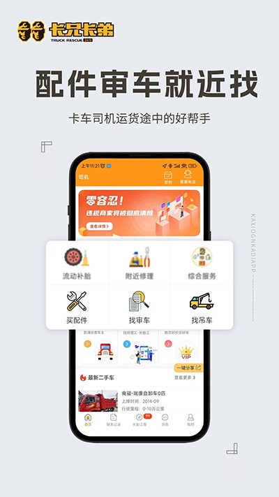 卡兄卡弟2