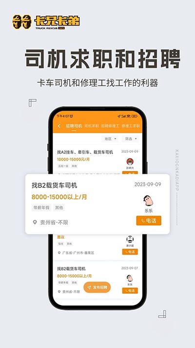 卡兄卡弟5