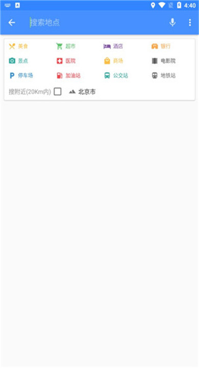 语音导航安卓版下载1