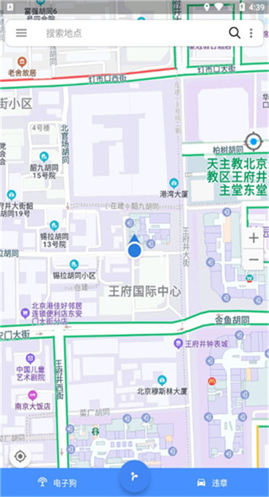 语音导航安卓版下载2