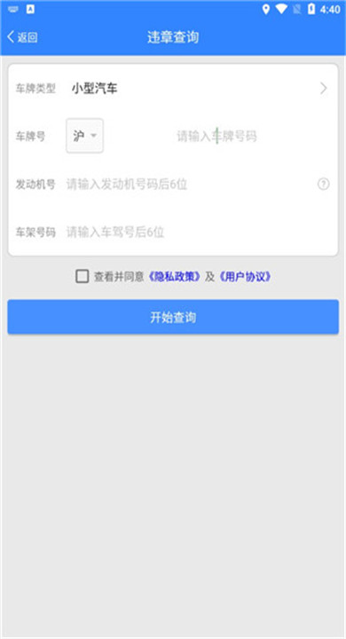 语音导航安卓版下载5