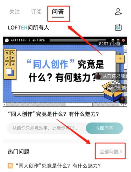 lofter下载安装