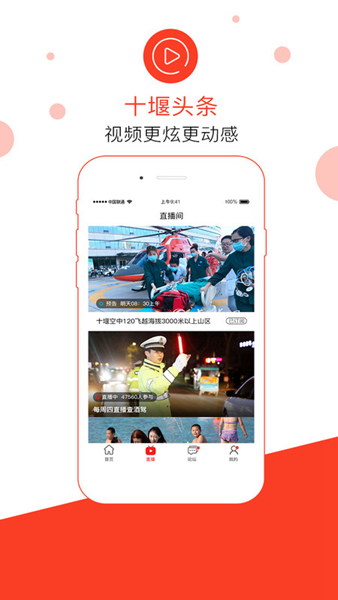 十堰头条1