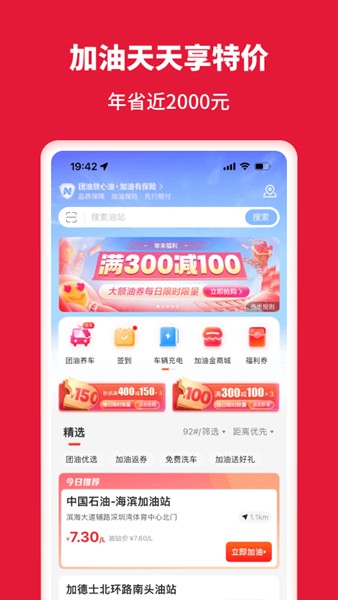 能链团油app截图