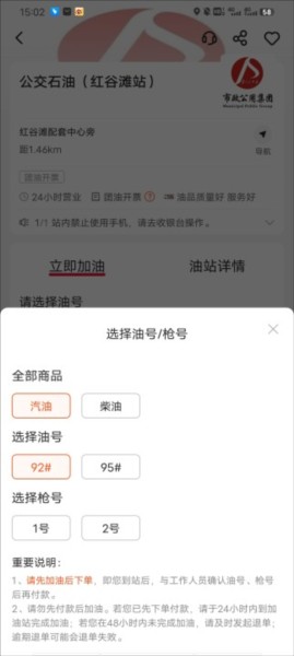 能链团油app