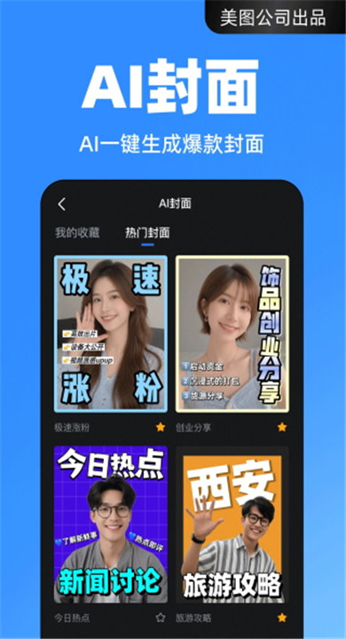开拍app下载4