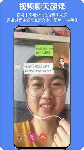亲爱的翻译官2