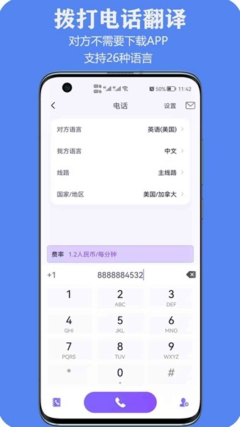 亲爱的翻译官3