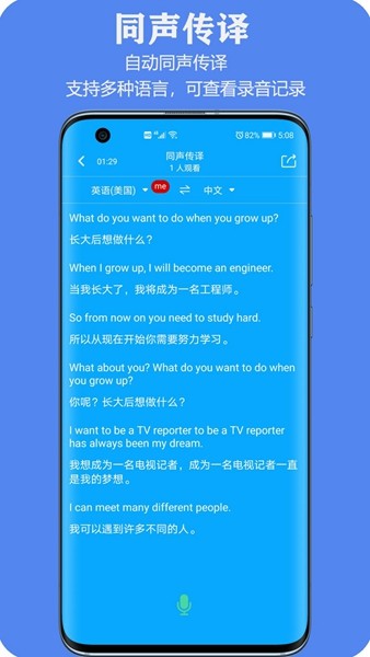 亲爱的翻译官4