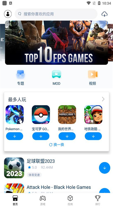兔兔助手下载1
