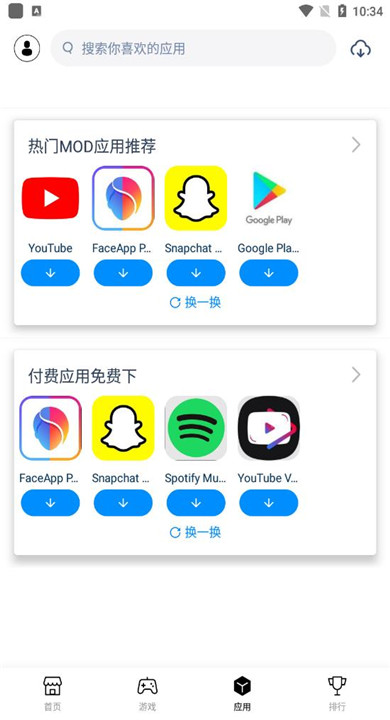 兔兔助手下载3