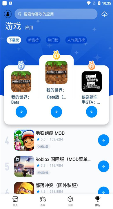 兔兔助手下载4