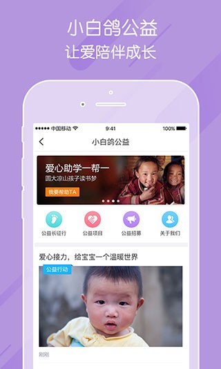掌通家园家长版4