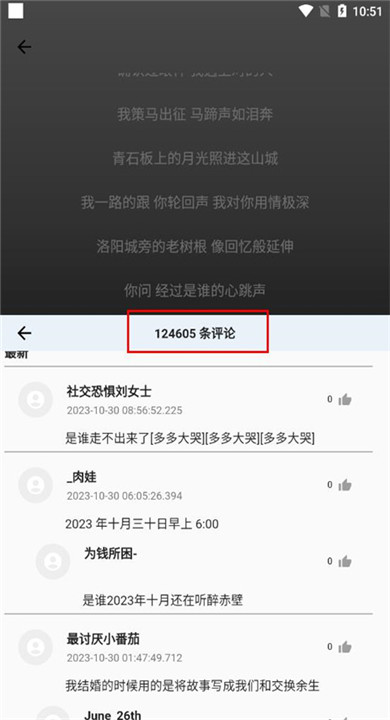 歌单助手app