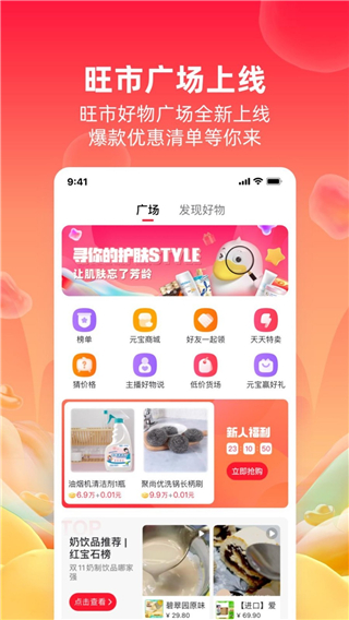 点淘app1