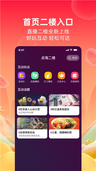 点淘app3