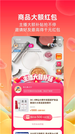点淘app4