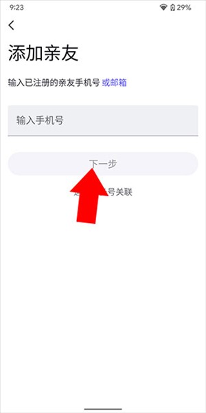 心泰健康app