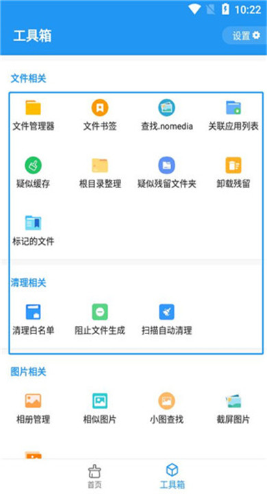 雪豹速清app手机版