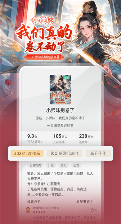 书旗小说app手机版1