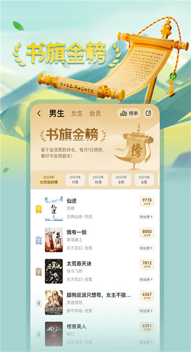 书旗小说app手机版2