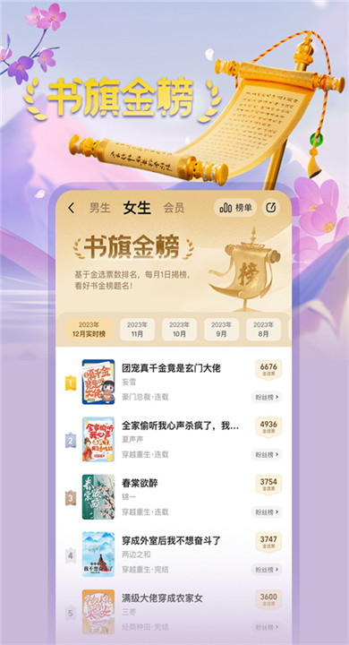 书旗小说app手机版5