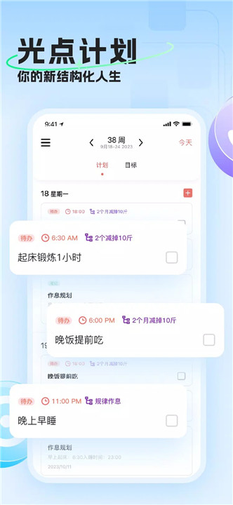 光点计划3