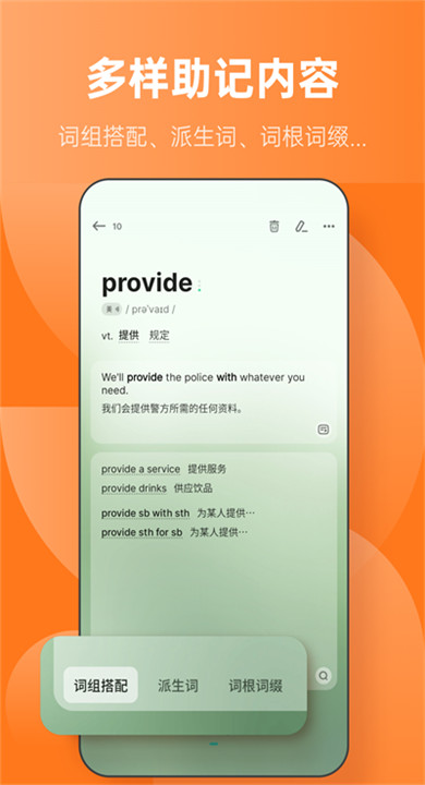 不背单词app1