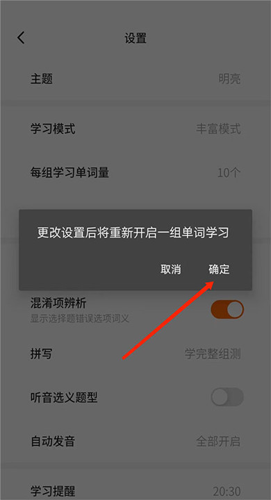 不背单词app