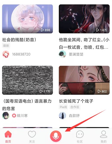 配音秀app