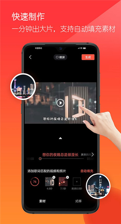 音画app2