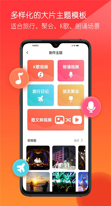 音画app4