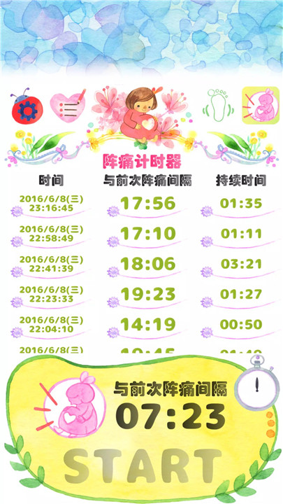 胎动计数app2