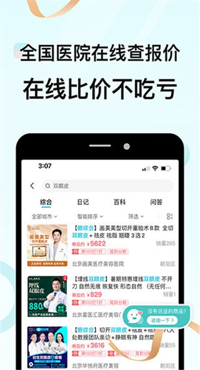 更美软件下载1